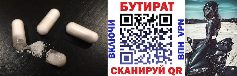 БУТИРАТ BDO 33%  MEGA ССЫЛКА  Чердынь  наркошоп 