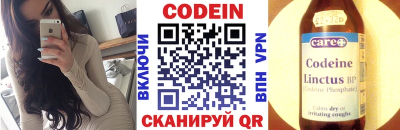 Codein Purple Drank  Чердынь 