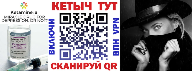 КЕТАМИН ketamine Чердынь