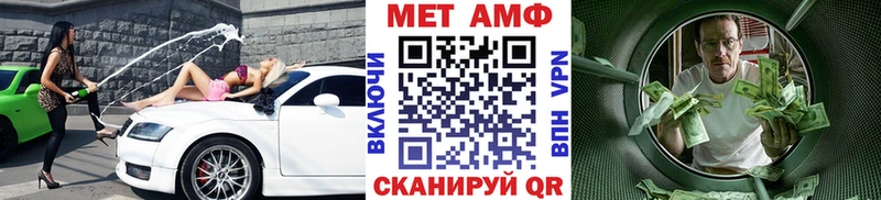 Первитин Methamphetamine  Чердынь 